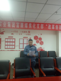 4.10中共山西聚義實(shí)業(yè)集團(tuán)鑫融、新型、富康黨支部召開“改革創(chuàng)新 奮發(fā)有為”大討論專題民主組織生活會(huì)743.png