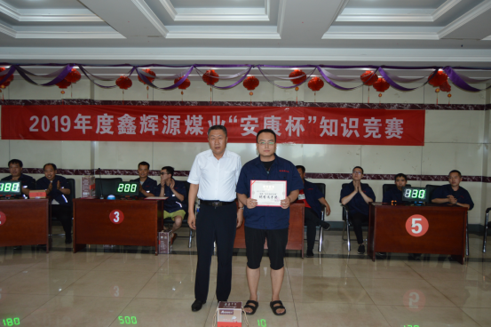 鑫輝源煤業(yè)安全知識(shí)競(jìng)賽精彩紛呈(3)(1)675.png